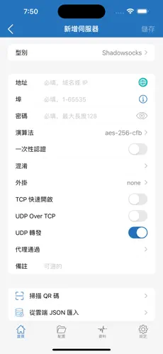 gofast梯子android下载效果预览图